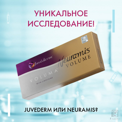 Neuramis может заменить Juvederm!