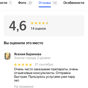 Ясения 