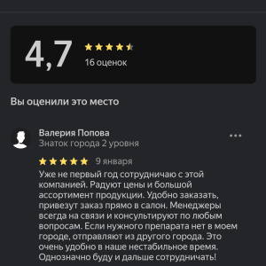 Валерия 