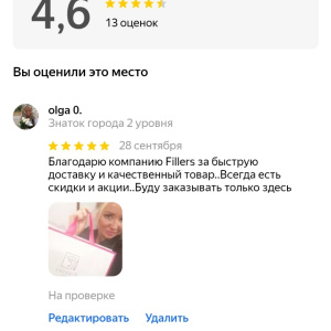 Ольга